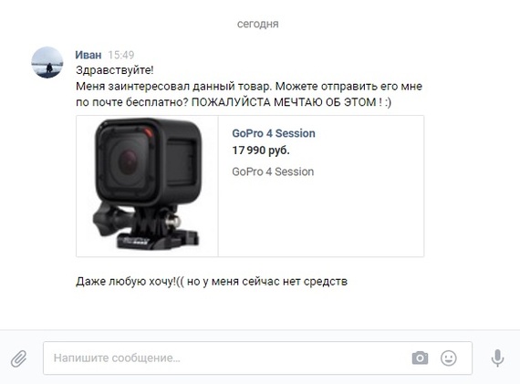 А почему бы и не отправить? - GoPRO, Gopro бесплатно, Моё, Моё, Бесплатно