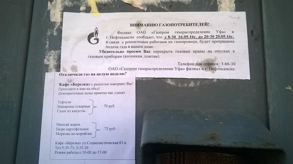 Ситуативный маркетинг