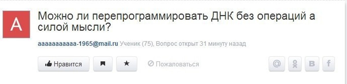 Otvet mail ru. Смешные вопросы в mail ru. Самый тупой вопрос майл ру. Самые смешные вопросы мэйл ру. Тупые ответы майл ру.