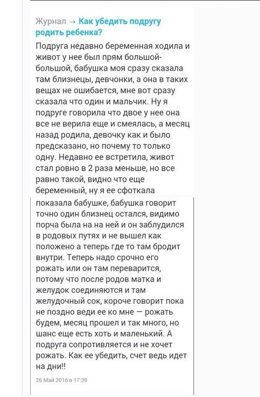 Все, что вам стоит знать об альтернативной анатомии - Текст, Овуляшки, Анатомия