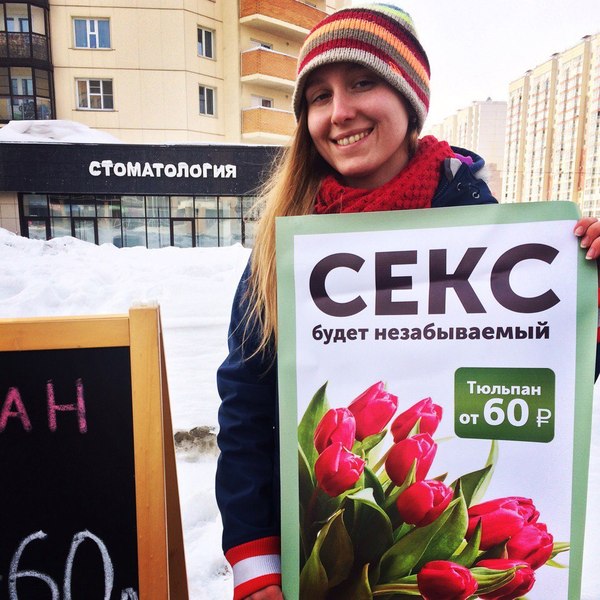How to sell all tulips on March 8 in 2 hours - My, March 8, Tulips, My, Novosibirsk
