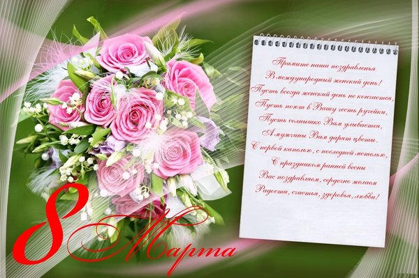 Well, Happy Holidays, our dear women, girls and ladies!!!! - My, Postcard, March 8, Congratulation