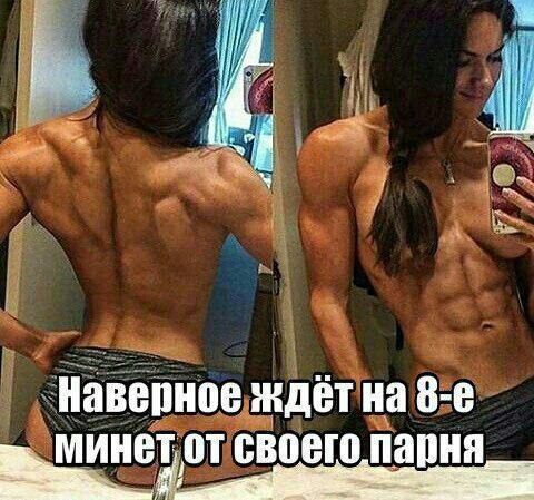 I have no doubt. - Girls, Body-building