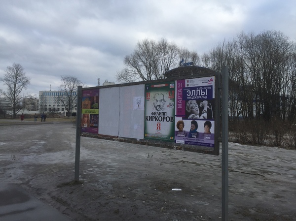 Today I was driving to work and met him.... - Philip Kirkorov, Stage, Advertising, Pink blouse, , The singers, Longpost