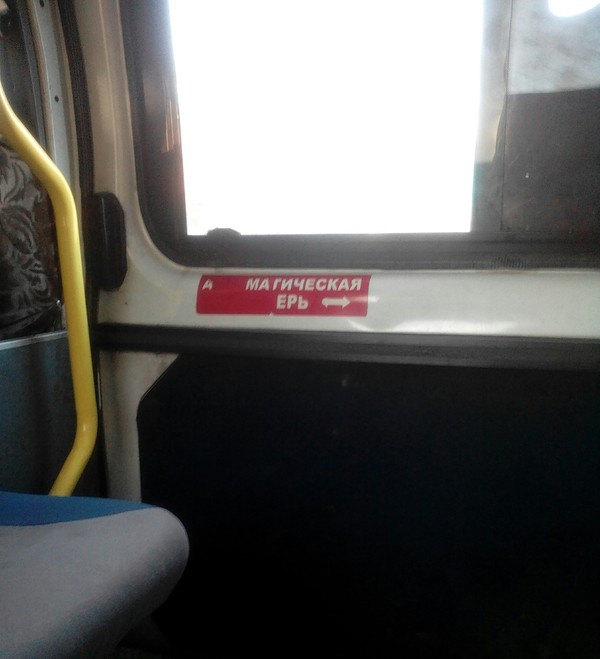 automagic door - My, Minibus, Magic, Door