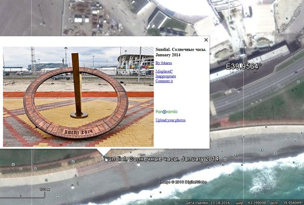 Sundial in Sochi (Olympic Park) - why so - My, Marriage, Sundial, Why