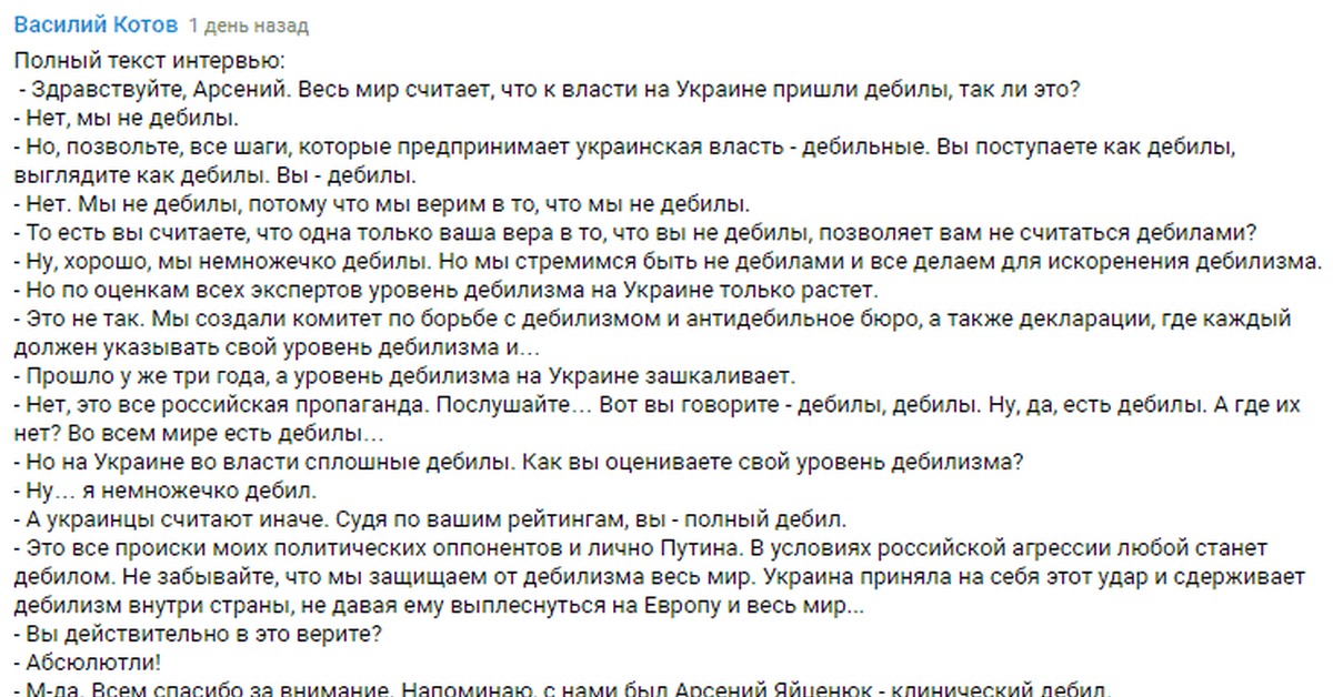 Полный текст интервью. Интервью слово. Текстовое интервью. Интервью примеры текстов. Как оформить интервью в тексте.