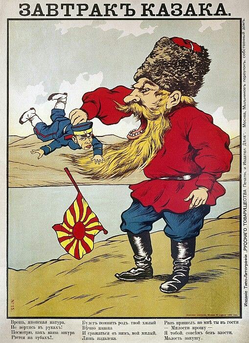 Poster from the Russo-Japanese War, Russian Empire, 1905/1906. - Российская империя, Caricature, Russo-Japanese war