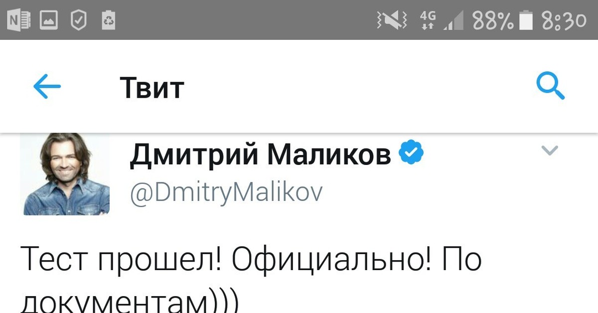 Маликов мне не нужен. Твиты Дмитрия Маликова.