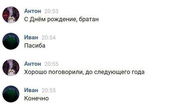 С Днем Рождения!