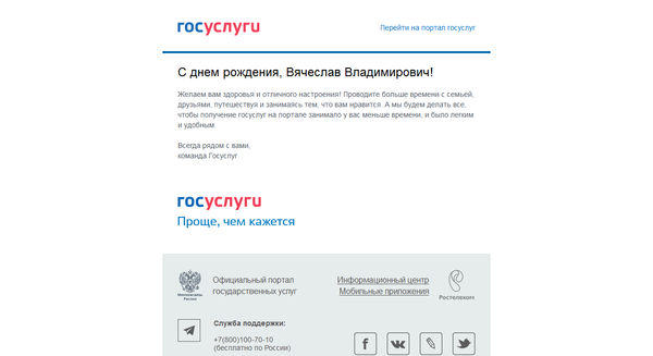 Госуслуги | Пикабу