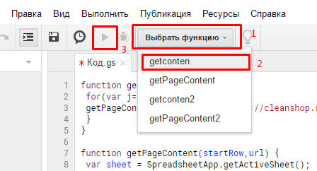 Parsing online stores - Google, Parser, Google script, , Html, Pikaweb, Longpost, Loft