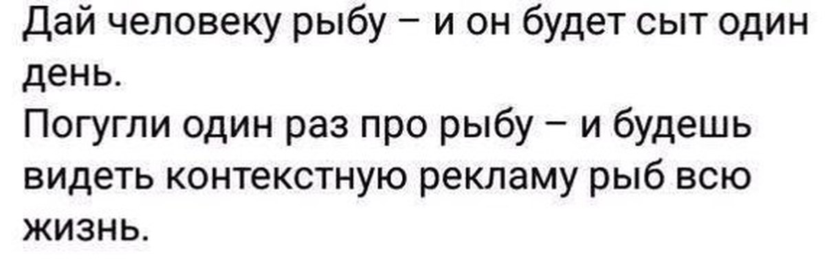 Дай человеку хлеб и он будет сыт. Дай человеку рыбу. Анекдот про женскую логику рыбка. Дай человеку рыбу и он будет сыт. Дай человеку рыбу и он будет сыт один день прикол.