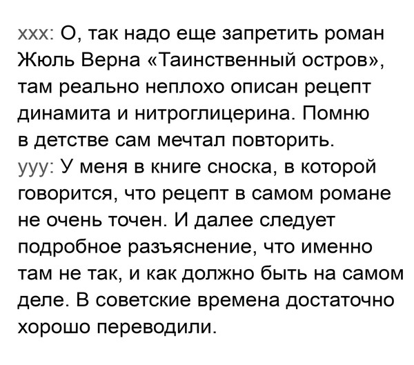 Немного запретов... - Ирина Яровая, Антитеррористическая операция, Запрет, Динамит