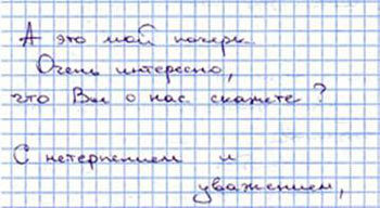 зачем нужен образец почерка. 1489094811168658427. зачем нужен образец почерка фото. зачем нужен образец почерка-1489094811168658427. картинка зачем нужен образец почерка. картинка 1489094811168658427.