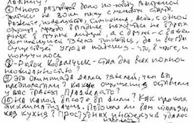 зачем нужен образец почерка. 1489094983171185571. зачем нужен образец почерка фото. зачем нужен образец почерка-1489094983171185571. картинка зачем нужен образец почерка. картинка 1489094983171185571.