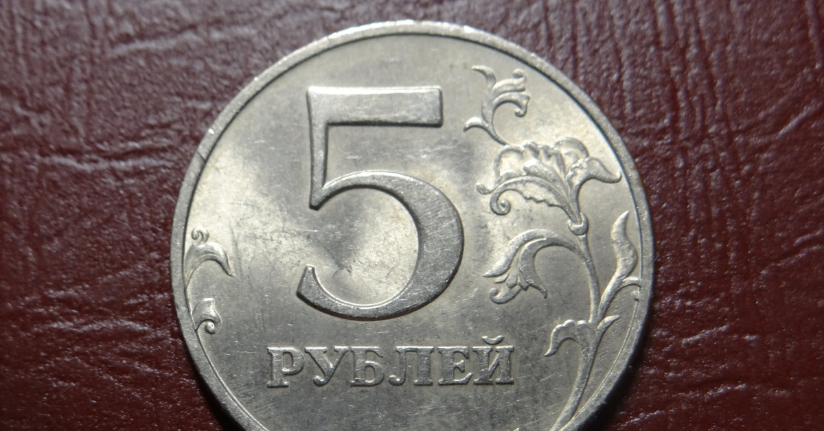 5 рублей 1997 купить. 5 Рублей 1997. 5 Рублей 1997 года. Пять рублей 1997. Бракованная 5 рублей 1997 года.