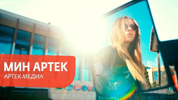 How was a parody of Altyn filmed in a children's camp, or Why is Artek the best? - My, Artek, Altyn, Tatars, Creation, Media