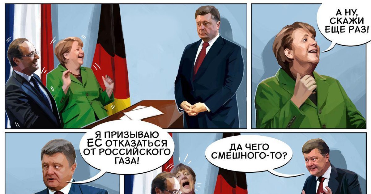 Скажи газ. Украина ворует ГАЗ. Украина крадет ГАЗ У России. Украина ворует российский ГАЗ. Украина тырит ГАЗ.