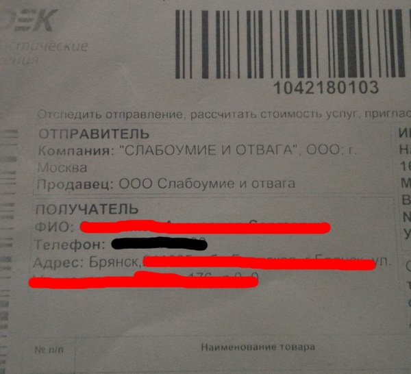 Так и заказывай в интернетах