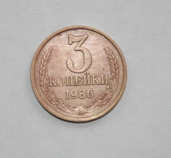 Guys tell me how much this coin is worth? - My, Numismatics, Coin, Advice, Penny, the USSR, Longpost