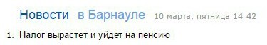 I go, then, to Yandex ... - news, Yandex.