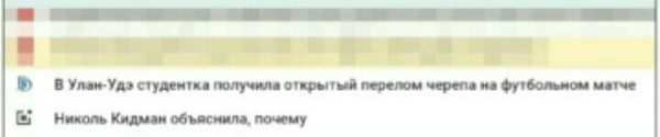 Удачно новости совпали. - Новости, Абсурд, Совпадение, Улан-Удэ