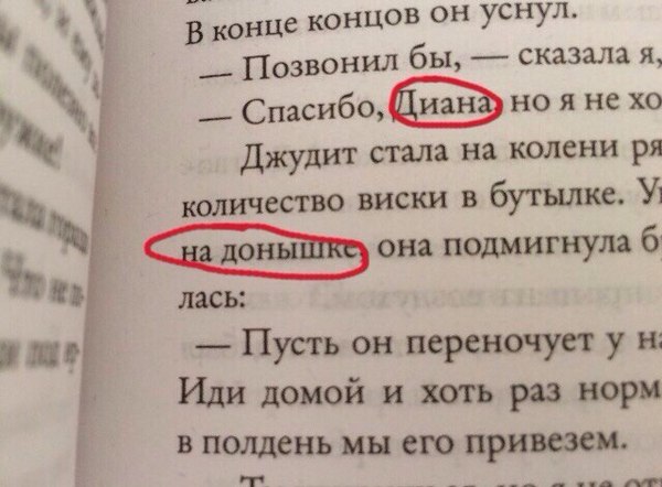 When you read a book to distract yourself from memes with Shurygina, and there ( - Books, Diana Shurygina, P6