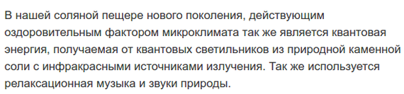 Я не физик но тут что-то не так О_о - Физика, Квантовая физика, Соляная пещера, Непонятно, Наука