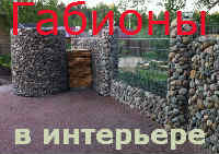 Gabion retaining wall - My, , Gabion, 