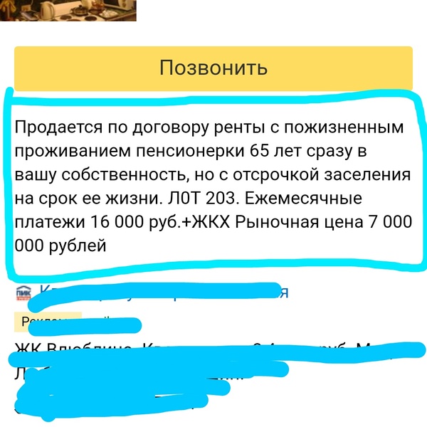 Лотерея в которую ты выиграешь точно, но нужно подождать.