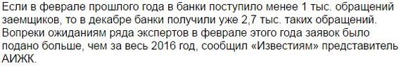 The strength of Pikabu, and the early completion of the State program of assistance to borrowers. - My, Russia, Government support, House of the Russian Federation