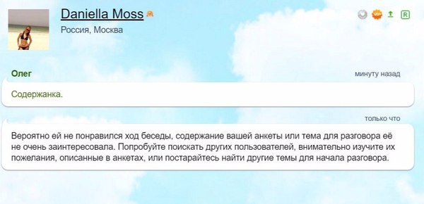 Правда глаза режет