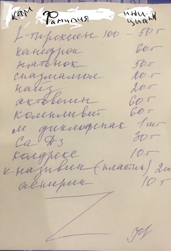 Transfer of medicines to SIZO-6 Printers - My, , Jail, Moscow, Printers, Broadcast, Longpost, Medications