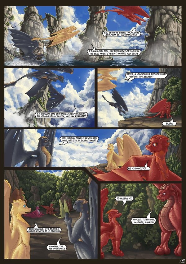 Agro (43-45) - Sky, The Dragon, Comics, , Longpost