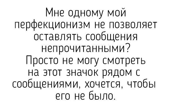 Перфекционизм - Перфекционизм, Юмор, Цитаты, ВКонтакте