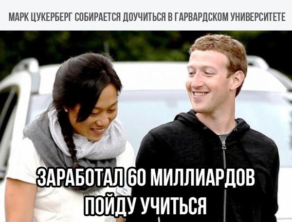 Why not - Mark Zuckerberg, Harvard, Education