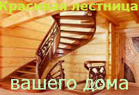 Staircase to the second floor at the cottage - My, , 