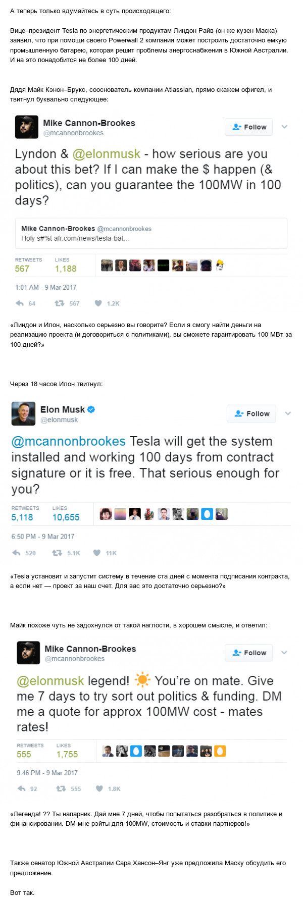 How smart guys change the world in 3 tweets - , Tesla, Elon Musk, Energy, Longpost