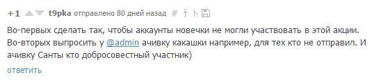 Новогодний вопрос - Обмен подарками, Новый Год, Длиннопост