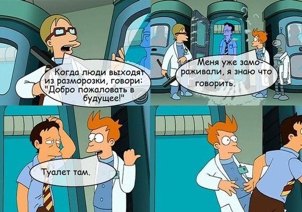 Друзья-Пикабушники, помогите определить эпизод - Помогите найти, Футурама, Честно украдено