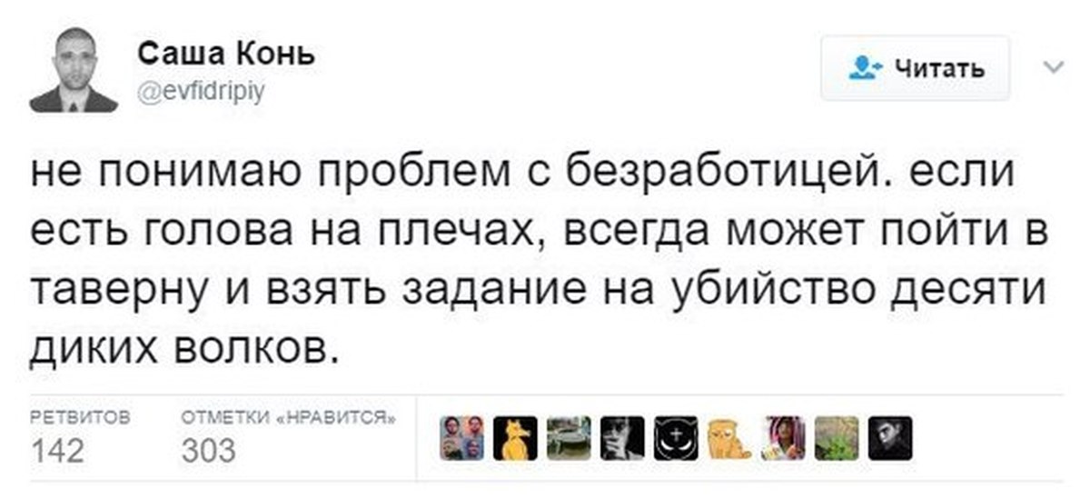 Беру задание. Саша конь. Саша конь твиты. Саша конь кто это. Саша читать.