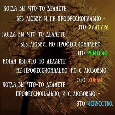 Когда Вы что-то делаете