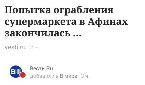 Все когда-нибудь заканчивается - Новости, Заголовок, Тизер, Все тлен