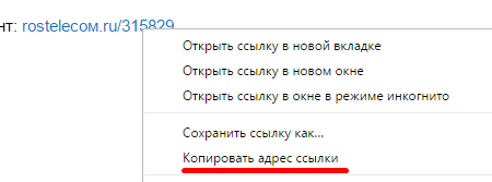 Каким образом вирус-шифровщик попадает к вам на компьютер - Моё, Вирус, Ссылка, Ростелеком