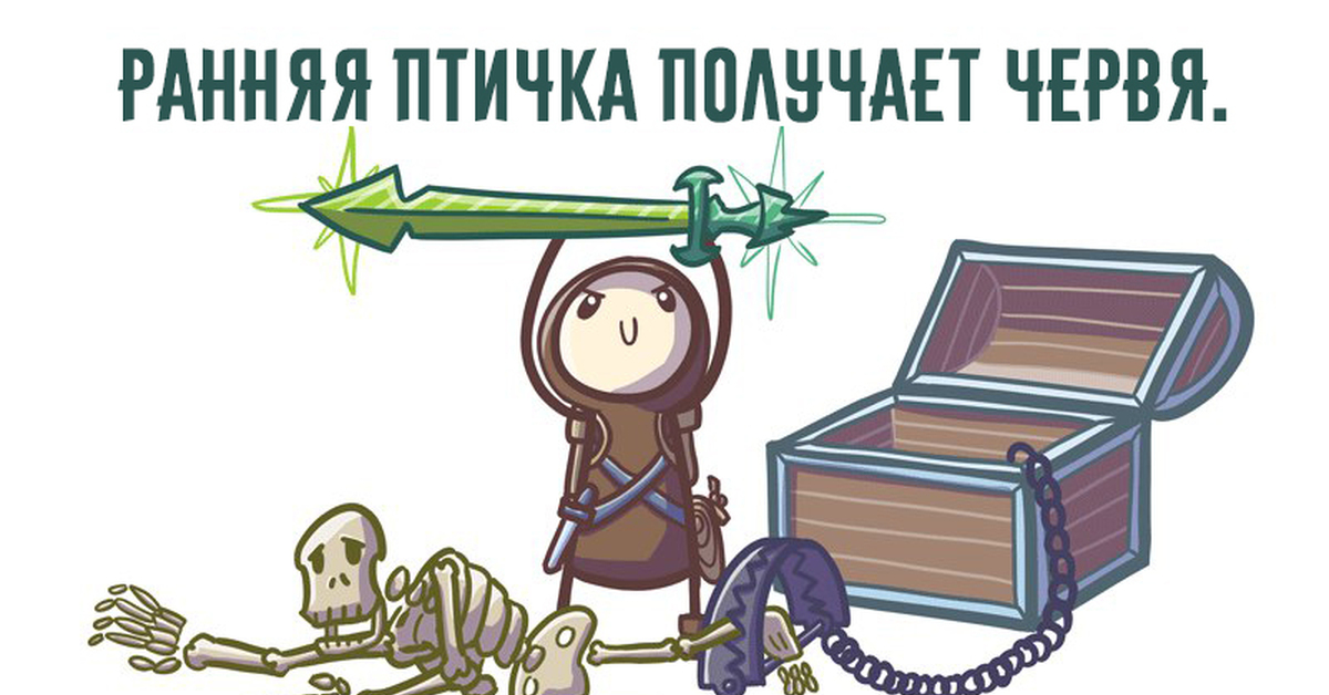 The early bird gets the. Early Bird gets the worm. The early Bird catches the worm. “The early Bird gets the worm” шт фвы учфьзду.