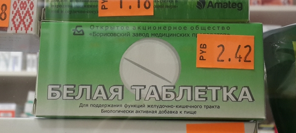 miracle pill - My, Tablets, Pharmacy