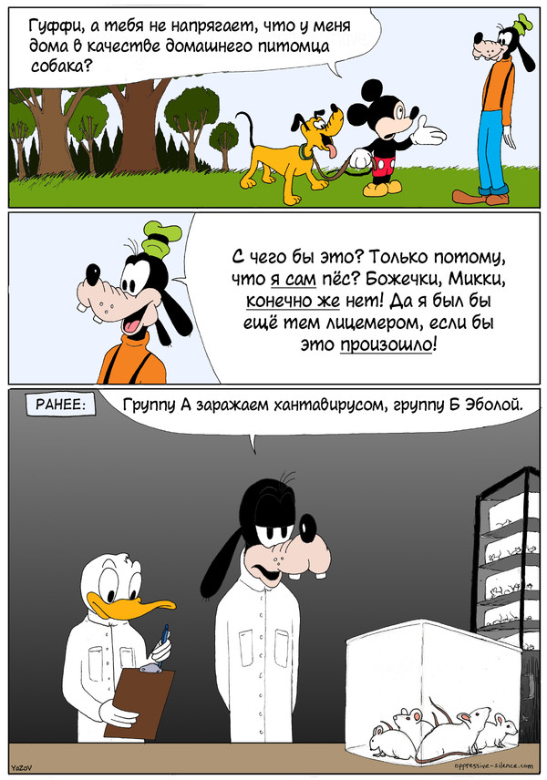 Hypocrisy. - Mickey Mouse, Pluto, Goofy, Donald Duck, Walt Disney, Comics