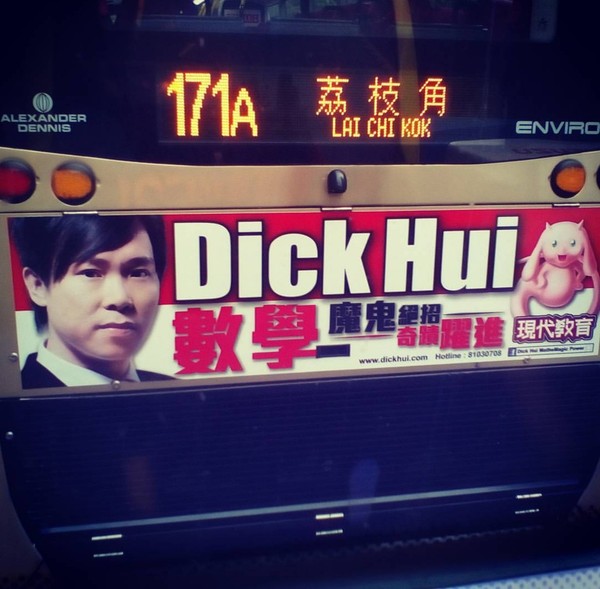 Advertising on buses in Hong Kong - NSFW, My, Advertising, Hong Kong, Bus, Annoying ads, Chinese