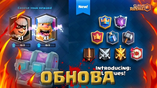 Все о лигах, новые сундуки в Clash Royale - Моё, Clash royale, Themad Ghost, Tmg, Обновление, YouTube, Канал, Android, Игры